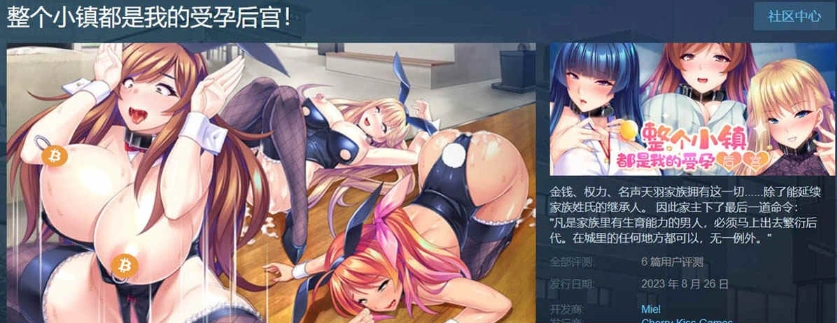 图片[2]-【拔作ADV/中文/全CV】[Miel]整个小镇都是我的受孕RBQ后宫!官方中文版【PC+安卓/1.7G/新作】-illusion中国 - - i社游戏-illusion中文汉化官方网站