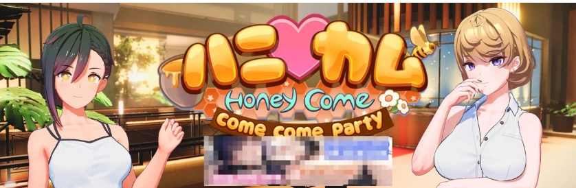 图片[2]-[I社新作]【3D互动/汉化/全动态】ハニカム~Honey Come V1.01 AI精翻汉化版【13G/新汉化】-illusion中国 - - i社游戏-illusion中文汉化官方网站