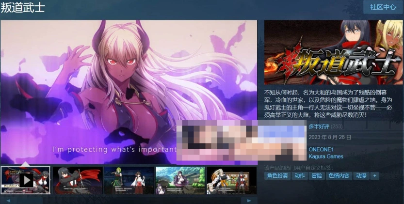 图片[1]-【巨作RPG/中文/全动态】[ONEONE1] 叛道武士 V2.0 STEAM官方中文步兵版+全CG档【新作/CV/8.4G】-illusion中国 - - i社游戏-illusion中文汉化官方网站