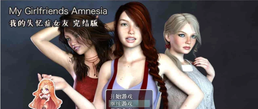 图片[5]-[欧美RPG/汉化/动态CG]我的失忆症女友 最终作弊完结版附DLC版+存档攻略[百度][PC+安卓/8G]』-illusion中国 - - i社游戏-illusion中文汉化官方网站