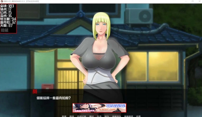 图片[9]-【欧美SLG/中文/动态】女忍调教：最后的战争 V3.2.0 汉化版【PC+安卓/3.1G】-illusion中国 - - i社游戏-illusion中文汉化官方网站
