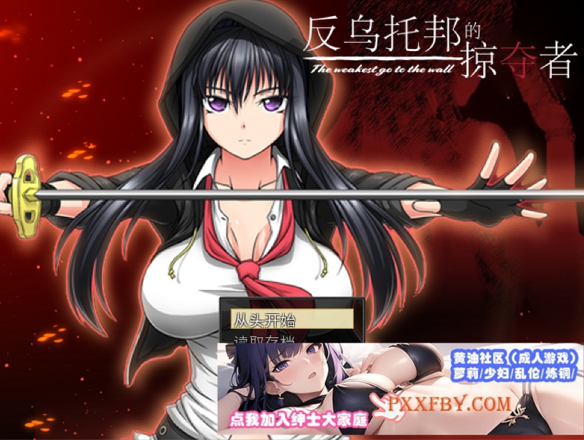 图片[1]-[RPG] [BD]反乌托邦的掠夺者 V1.02 STEAM官方中文版[1.3G]』-illusion中国 - - i社游戏-illusion中文汉化官方网站