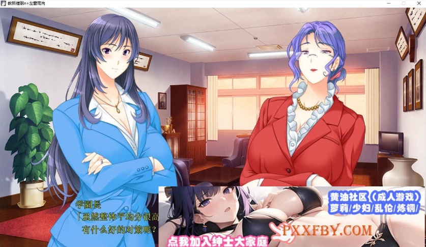 图片[5]-[大拔作ADV/汉化/CV]巨乳人妻女教师催眠 AI汉化版+全CG存档[新汉化][2.8G/百度]』-illusion中国 - - i社游戏-illusion中文汉化官方网站