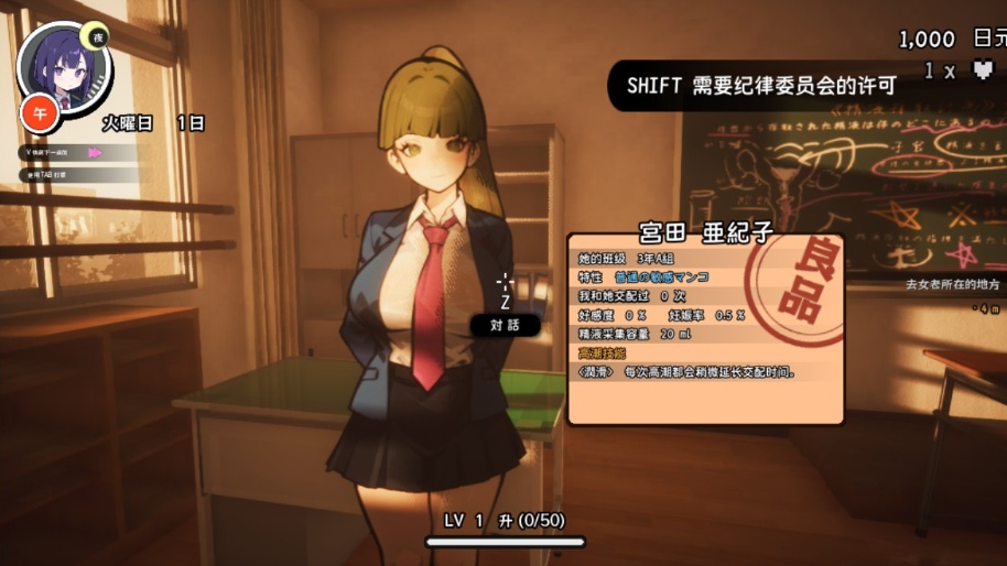 图片[7]-【3D大型RPG/自由开放世界/全动态】☆援助怀运学园☆V3.1 V7精翻汉化步兵版+全金币存档【大更新/CV/4G】-illusion中国 - - i社游戏-illusion中文汉化官方网站