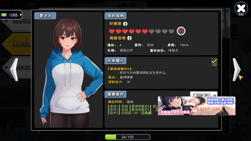 图片[3]-【互动SLG/中文/全动态】职场幻想 Workspace Fantasy V1.0.05 官方中文版【3G/新作】-illusion中国 - - i社游戏-illusion中文汉化官方网站