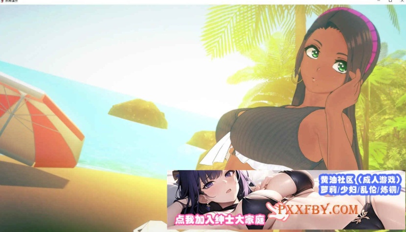 图片[10]-[欧美] [日系SLG/汉化/动态]热带V0.5 汉化版[PC+安卓][1.7G]-illusion中国 - - i社游戏-illusion中文汉化官方网站