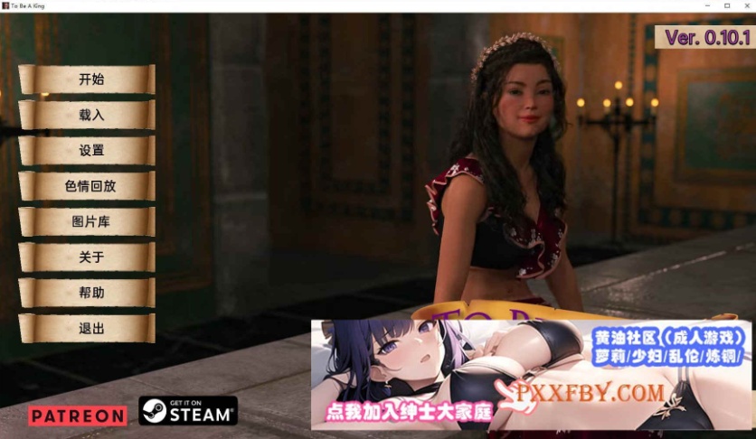 图片[11]-[欧美] [欧美SLG/汉化]成为国王V0.10 汉化版[PC+安卓][FM/2.3G/夸克]-illusion中国 - - i社游戏-illusion中文汉化官方网站