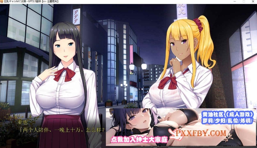 图片[4]-[ADV] [拔作ADV/汉化]巨乳辣妹MC交际 AI汉化版+自带全CG解锁[新汉化][FM/3.1G/夸克]-illusion中国 - - i社游戏-illusion中文汉化官方网站