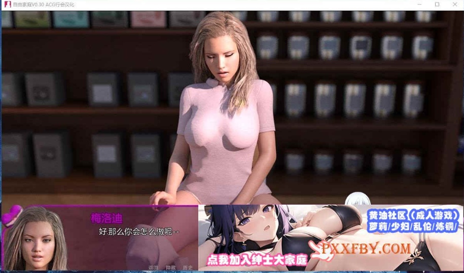 图片[5]-[欧美] [欧美SLG/汉化/动态]自由家庭 v0.31 完结汉化版[PC+安卓][FM/2.6G/夸克]-illusion中国 - - i社游戏-illusion中文汉化官方网站
