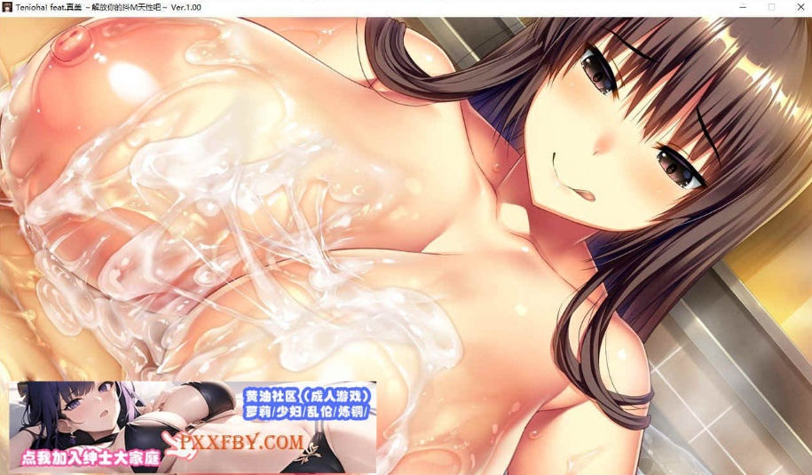 图片[9]-[ADV] [拔作ADV/中文/抖M]Tenioha! feat.真美 ～解放你的抖M天性吧 官方中文版[新作][FM/3G/百度]-illusion中国 - - i社游戏-illusion中文汉化官方网站