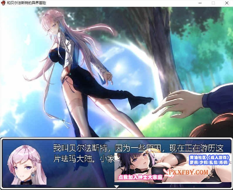 图片[4]-[国人RPG/中文/NTR]和贝尔法斯特的异界冒险 官方中文版[1.3G/夸克]』-illusion中国 - - i社游戏-illusion中文汉化官方网站