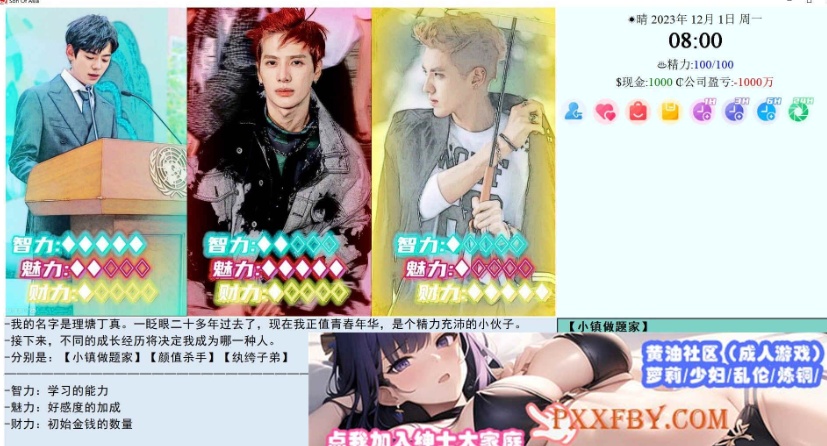 图片[7]-[大型QSP/中文/动态]亚洲混蛋：Son Of Asia V42.2 官方中文版[9月更新][15G/百度]』-illusion中国 - - i社游戏-illusion中文汉化官方网站