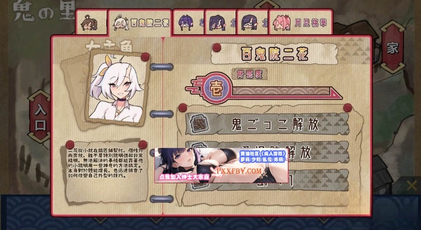图片[3]-【互动SLG/中文/全动态】鬼怪之里 Onigokko DL官方中文特别版+美图术集【5G/新作】-illusion中国 - - i社游戏-illusion中文汉化官方网站