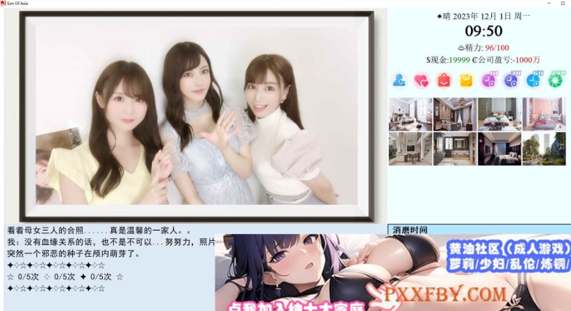 图片[2]-[大型QSP/中文/动态]亚洲混蛋：Son Of Asia V42.2 官方中文版[9月更新][15G/百度]』-illusion中国 - - i社游戏-illusion中文汉化官方网站