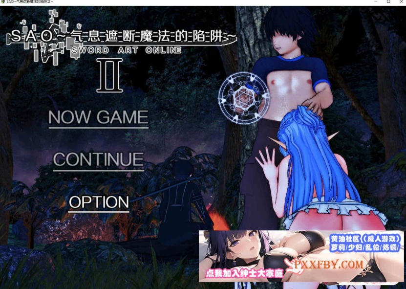 图片[6]-[中文RPG/究极NTR/动态]刀剑SAO~气息遮断魔法陷阱 Ⅱ 官中体验版[新作][680M/夸克]』-illusion中国 - - i社游戏-illusion中文汉化官方网站