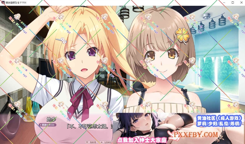 图片[2]-[ADV] [拔作ADV/汉化/动态]姉は徒然なるママに ～弟のエッチなお世話は甘エロJKシスターズにお任せ AI汉化版+全CG存档[新汉化][FM/3.5G/百度]-illusion中国 - - i社游戏-illusion中文汉化官方网站