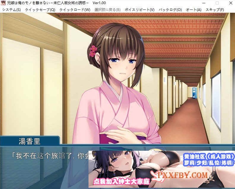 图片[1]-[拔作ADV/汉化]兄嫂不会放弃属于我的东西 未亡人老板娘的诱惑 AI汉化版+全CG存档[新汉化][420M/百度]』-illusion中国 - - i社游戏-illusion中文汉化官方网站