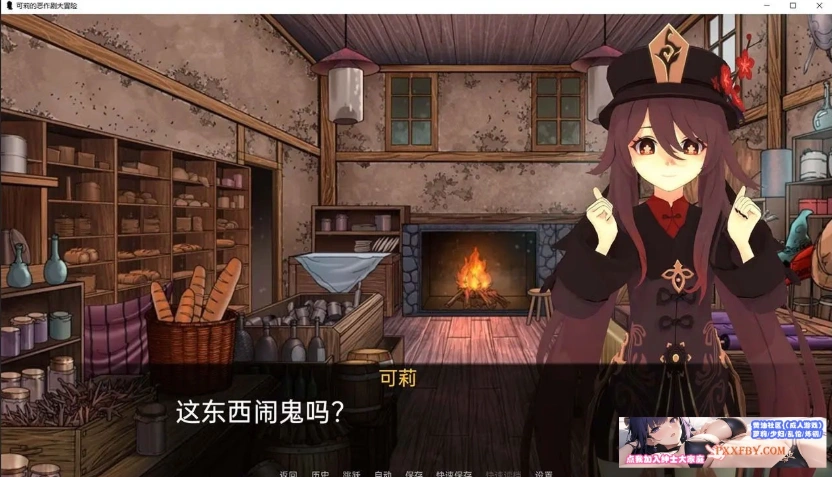 图片[1]-【欧美SLG/汉化】原神:可莉的恶作剧 V1.15 汉化版【PC+安卓/640M/更新】-illusion中国 - - i社游戏-illusion中文汉化官方网站