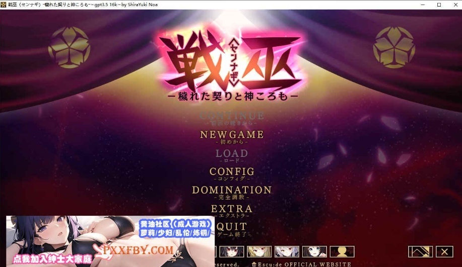 图片[7]-[ADV] [精品ADV/汉化/CV]战巫-污秽的契约与神衣 AI汉化版+全CG存档[新汉化][FM/3.1G/百度]-illusion中国 - - i社游戏-illusion中文汉化官方网站