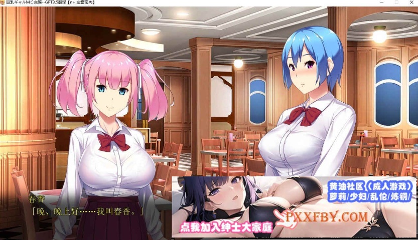 图片[2]-[ADV] [拔作ADV/汉化]巨乳辣妹MC交际 AI汉化版+自带全CG解锁[新汉化][FM/3.1G/夸克]-illusion中国 - - i社游戏-illusion中文汉化官方网站