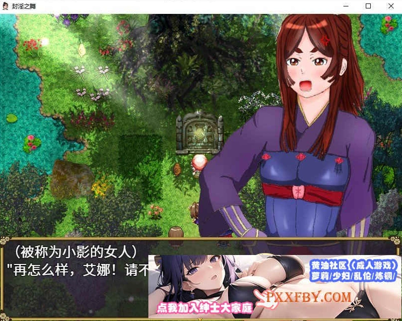 图片[1]-[RPG/汉化]封淫之舞 ～女体化的我和伙伴们被随便地干 官方AI汉化版[新作][2.4G/百度]』-illusion中国 - - i社游戏-illusion中文汉化官方网站