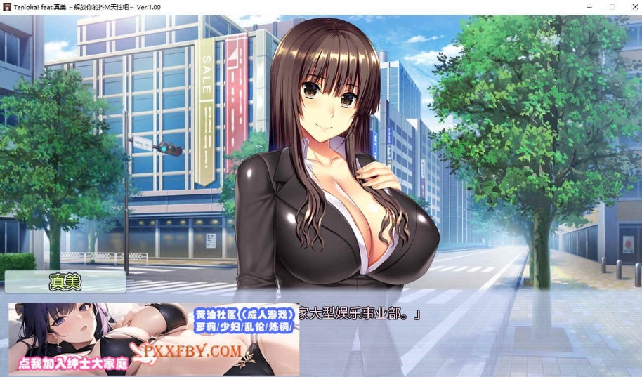 图片[3]-[ADV] [拔作ADV/中文/抖M]Tenioha! feat.真美 ～解放你的抖M天性吧 官方中文版[新作][FM/3G/百度]-illusion中国 - - i社游戏-illusion中文汉化官方网站