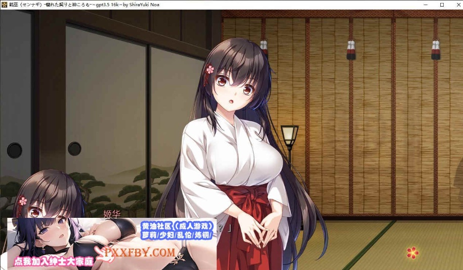 图片[12]-[ADV] [精品ADV/汉化/CV]战巫-污秽的契约与神衣 AI汉化版+全CG存档[新汉化][FM/3.1G/百度]-illusion中国 - - i社游戏-illusion中文汉化官方网站