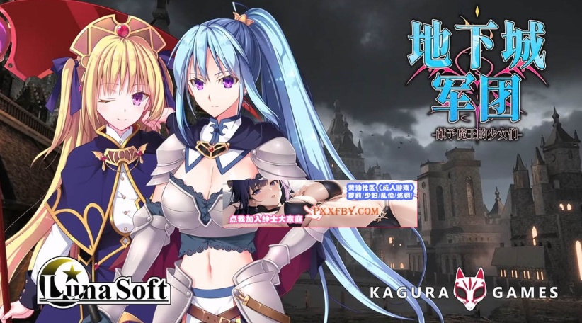 图片[4]-【策略SLG/中文/全动态】地下城军团-献予魔王的少女们 V1.32 官方中文版【1.4G/新作】-illusion中国 - - i社游戏-illusion中文汉化官方网站