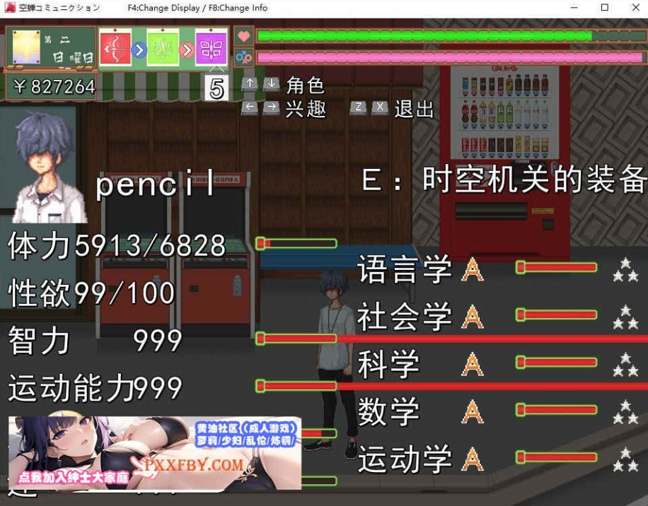 图片[7]-[SLG] [像素SLG/汉化/全动态]校园生活：空蝉コミュニクション V1.300 AI汉化版+存档[FM/1.3G/百度]-illusion中国 - - i社游戏-illusion中文汉化官方网站
