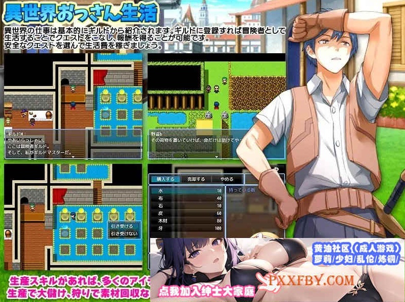 图片[5]-[RPG/汉化]异世界叔叔想在异世界悠闲生活 云汉化版[新作][1G/百度]』-illusion中国 - - i社游戏-illusion中文汉化官方网站
