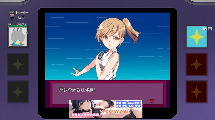 图片[5]-【像素RPG/汉化】[にゅう工房] H版宝可梦 v1.07 官方中文版【2.4G/更新】-illusion中国 - - i社游戏-illusion中文汉化官方网站