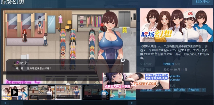 图片[1]-【互动SLG/中文/全动态】职场幻想 Workspace Fantasy V1.0.05 官方中文版【3G/新作】-illusion中国 - - i社游戏-illusion中文汉化官方网站
