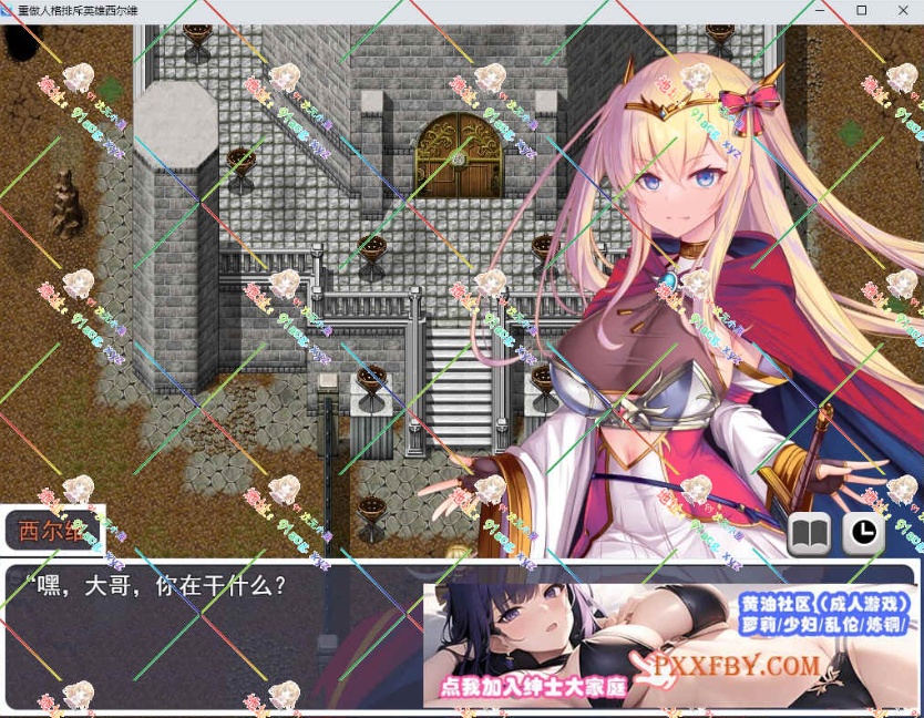 图片[6]-[RPG] [精品RPG/汉化]人品低劣勇者西尔维的性格重塑 云汉化版[新作][FM/2.3G/夸克]-illusion中国 - - i社游戏-illusion中文汉化官方网站