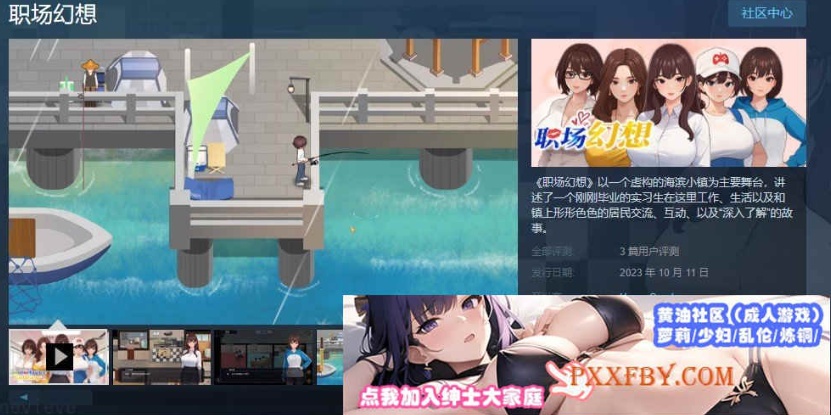 图片[5]-[SLG] [互动SLG/中文/动态]职场幻想 官方中文步兵版[新作][2.7G]-illusion中国 - - i社游戏-illusion中文汉化官方网站