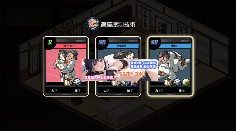 图片[6]-【爆款RPG/中文/像素动态】护身术道场-秘密的NTR课程 V1.9.3 新DLC葵 官方中文版【2.5G/更新】-illusion中国 - - i社游戏-illusion中文汉化官方网站