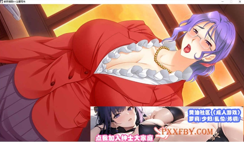 图片[7]-[大拔作ADV/汉化/CV]巨乳人妻女教师催眠 AI汉化版+全CG存档[新汉化][2.8G/百度]』-illusion中国 - - i社游戏-illusion中文汉化官方网站