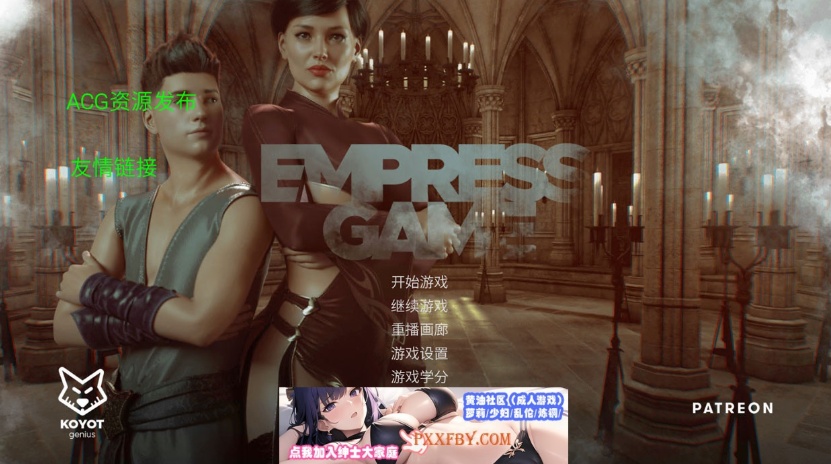 图片[8]-【欧美SLG/中文/动态】皇后游戏 Empress Game V0.2.95 Alpha 汉化版【PC+安卓/1.4G】-illusion中国 - - i社游戏-illusion中文汉化官方网站