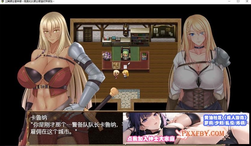 图片[7]-[RPG/中文]王国骑士雷吉娜 ～高贵的女骑士被淫欲所侵蚀 官方AI中文版[新作][1.1G/夸克]』-illusion中国 - - i社游戏-illusion中文汉化官方网站