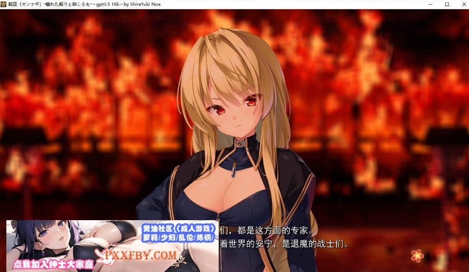图片[8]-[ADV] [精品ADV/汉化/CV]战巫-污秽的契约与神衣 AI汉化版+全CG存档[新汉化][FM/3.1G/百度]-illusion中国 - - i社游戏-illusion中文汉化官方网站
