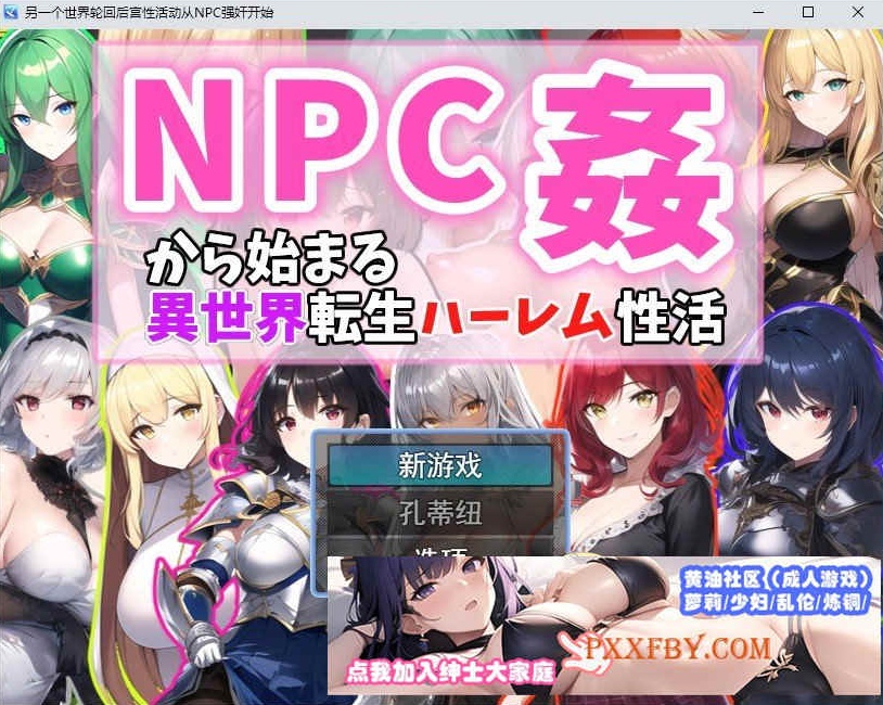 图片[6]-[RPG/汉化]从NPC奸淫开始的异世界转生后宫生活V1.1 云汉化版[新作][1.2G/百度]』-illusion中国 - - i社游戏-illusion中文汉化官方网站