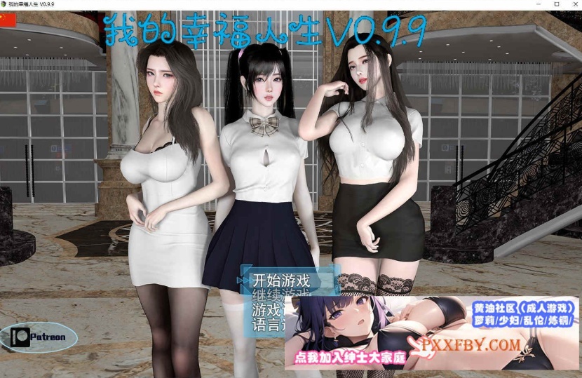 图片[6]-[国产RPG/中文/动态]我的幸福人生V0.9.9 官方中文版[更新][PC+安卓][8.3G/夸克]』-illusion中国 - - i社游戏-illusion中文汉化官方网站