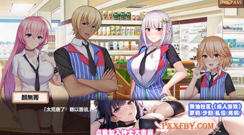 图片[6]-[SLG] [BD][官中]スカートを穿かないコンビニ〜美少女店員たちとの甘い日々[1G]』-illusion中国 - - i社游戏-illusion中文汉化官方网站
