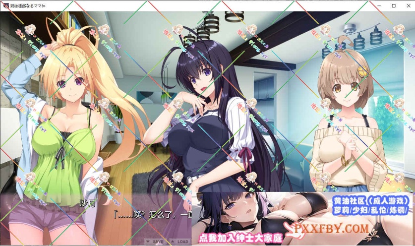 图片[5]-[ADV] [拔作ADV/汉化/动态]姉は徒然なるママに ～弟のエッチなお世話は甘エロJKシスターズにお任せ AI汉化版+全CG存档[新汉化][FM/3.5G/百度]-illusion中国 - - i社游戏-illusion中文汉化官方网站