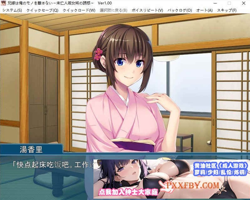 图片[4]-[拔作ADV/汉化]兄嫂不会放弃属于我的东西 未亡人老板娘的诱惑 AI汉化版+全CG存档[新汉化][420M/百度]』-illusion中国 - - i社游戏-illusion中文汉化官方网站