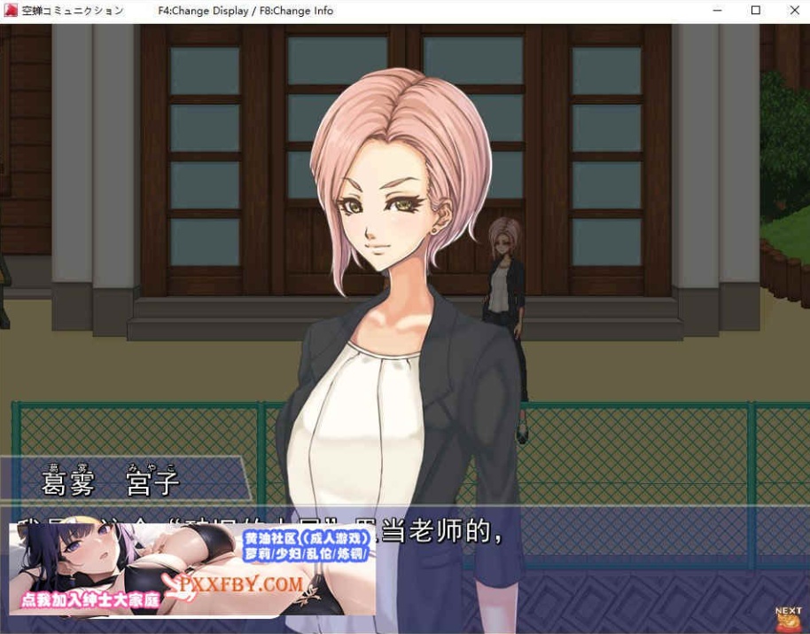 图片[3]-[SLG] [像素SLG/汉化/全动态]校园生活：空蝉コミュニクション V1.300 AI汉化版+存档[FM/1.3G/百度]-illusion中国 - - i社游戏-illusion中文汉化官方网站