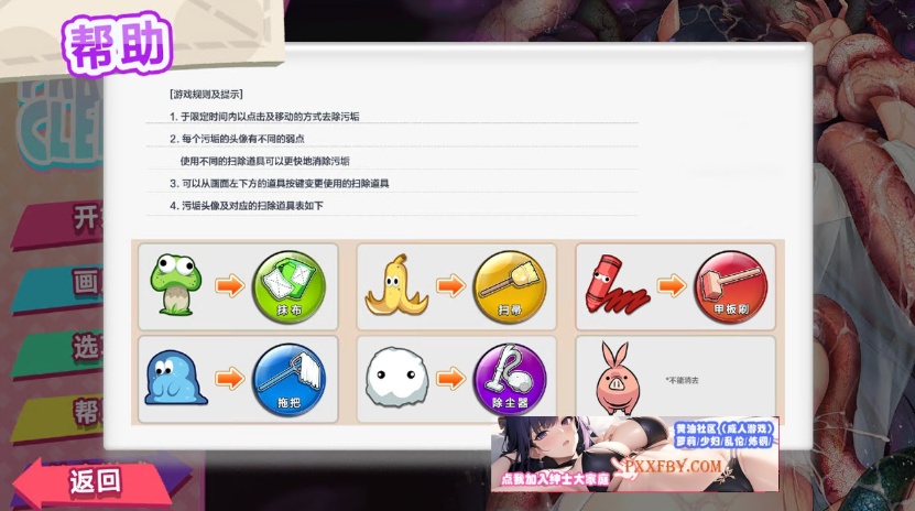 图片[5]-【消除SLG/中文/全动态】PARADISE CLEANING 孕食人魔 官方中文版【200M/新作】-illusion中国 - - i社游戏-illusion中文汉化官方网站