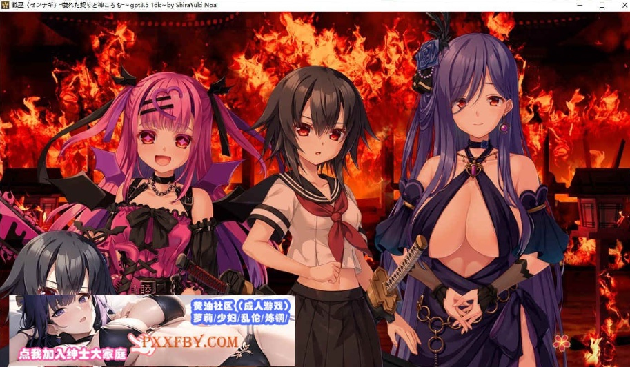图片[11]-[ADV] [精品ADV/汉化/CV]战巫-污秽的契约与神衣 AI汉化版+全CG存档[新汉化][FM/3.1G/百度]-illusion中国 - - i社游戏-illusion中文汉化官方网站