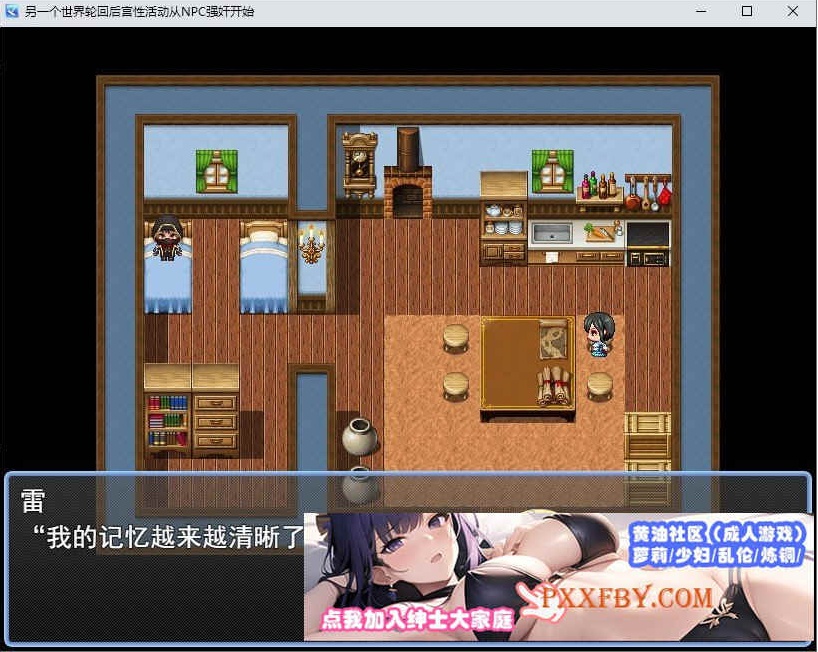 图片[7]-[RPG/汉化]从NPC奸淫开始的异世界转生后宫生活V1.1 云汉化版[新作][1.2G/百度]』-illusion中国 - - i社游戏-illusion中文汉化官方网站