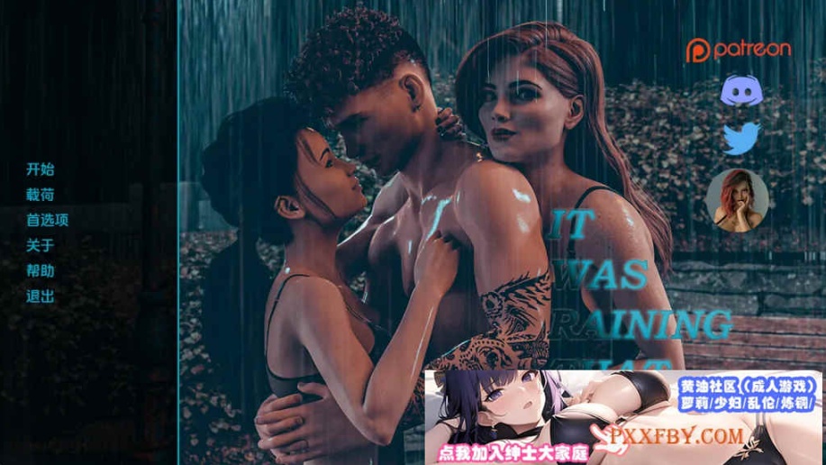 图片[1]-[欧美] [欧美SLG/汉化/动态]那天晚上下雨了v0.6 汉化版[PC+安卓][FM/1.2G/夸克]-illusion中国 - - i社游戏-illusion中文汉化官方网站