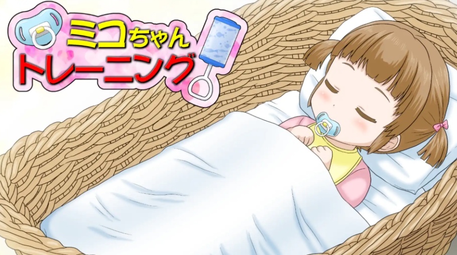 图片[1]-[ADV/未汉化]ミコちゃんトレーニング 【安卓/121MB/】-illusion中国 - - i社游戏-illusion中文汉化官方网站